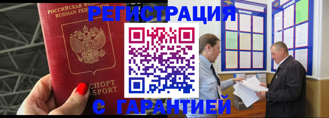 прописка 2025 в Когалыме