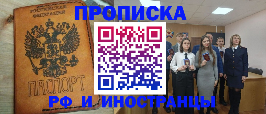 прописка для военкомата в Когалыме