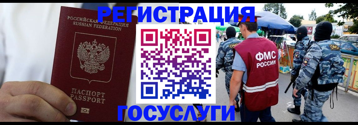 прописка регистрация в Когалыме