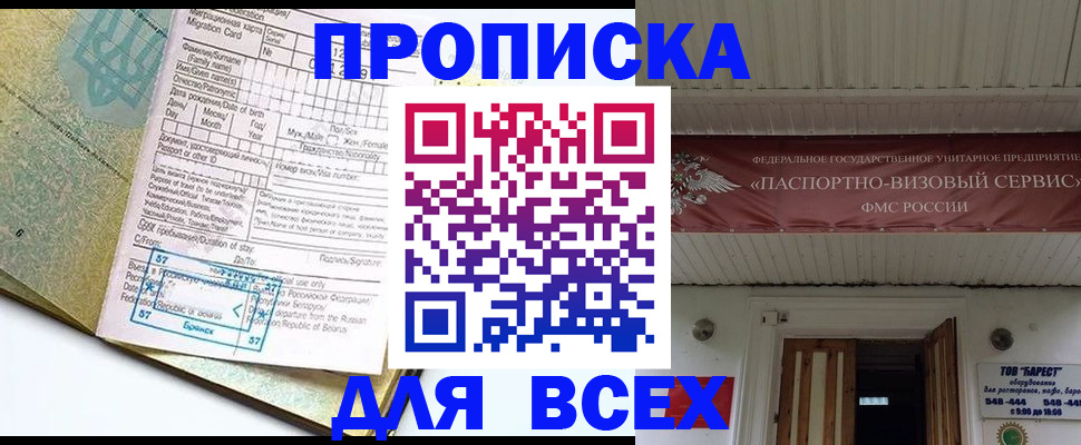 прописка для кредита в Когалыме